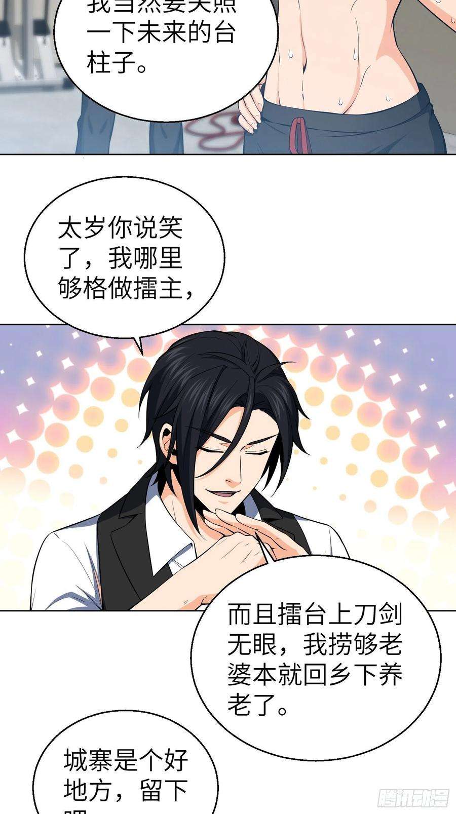 从姑获鸟开始019 探望