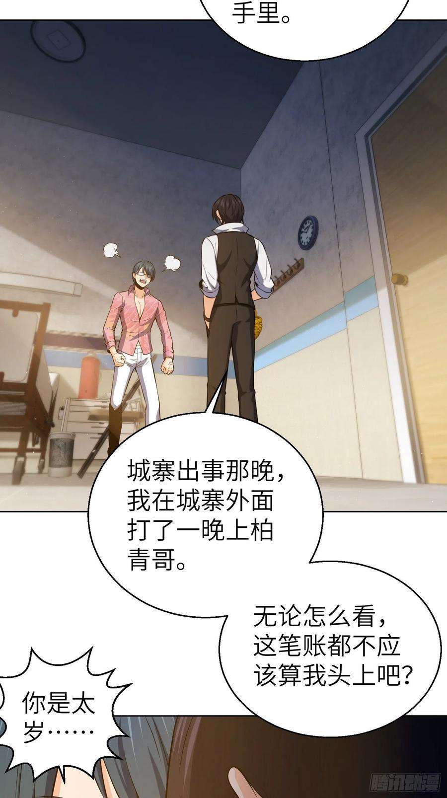 从姑获鸟开始019 探望