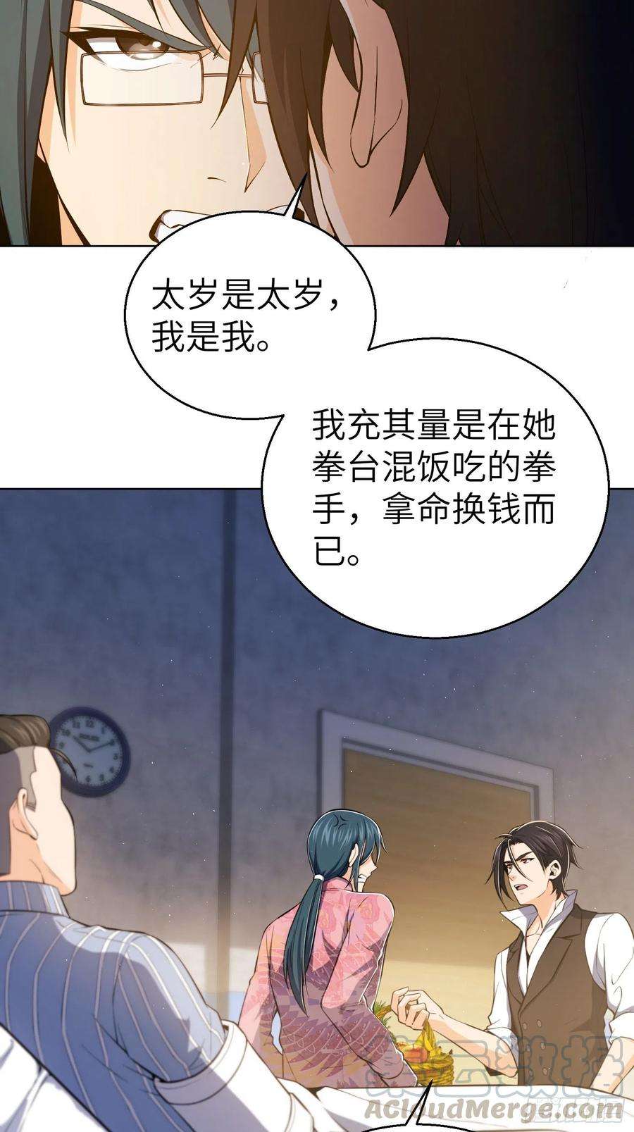 从姑获鸟开始019 探望