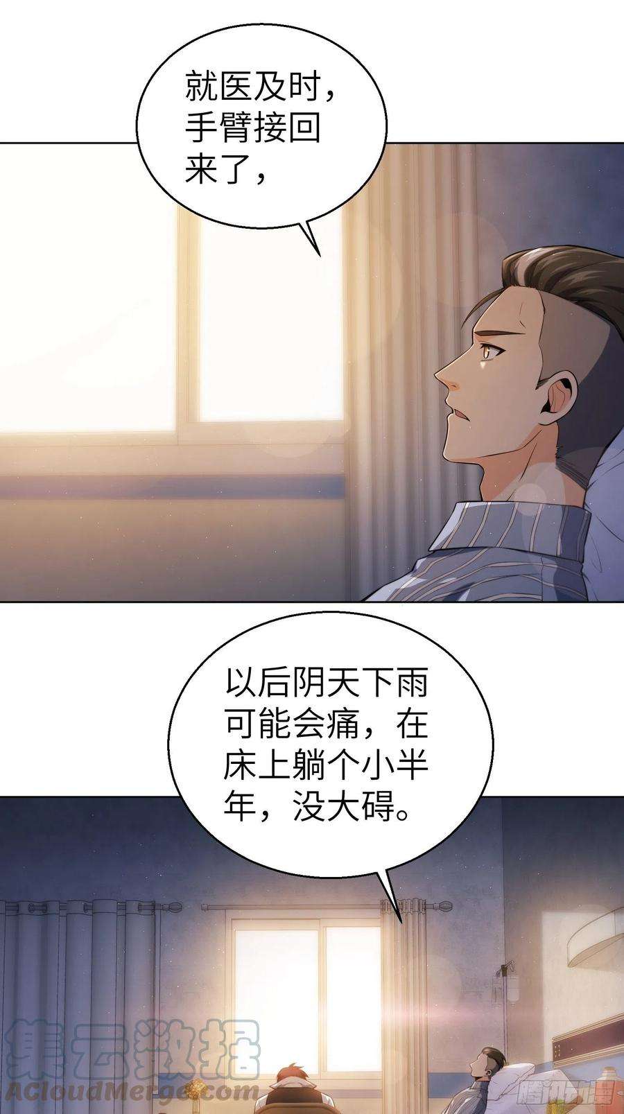 从姑获鸟开始019 探望