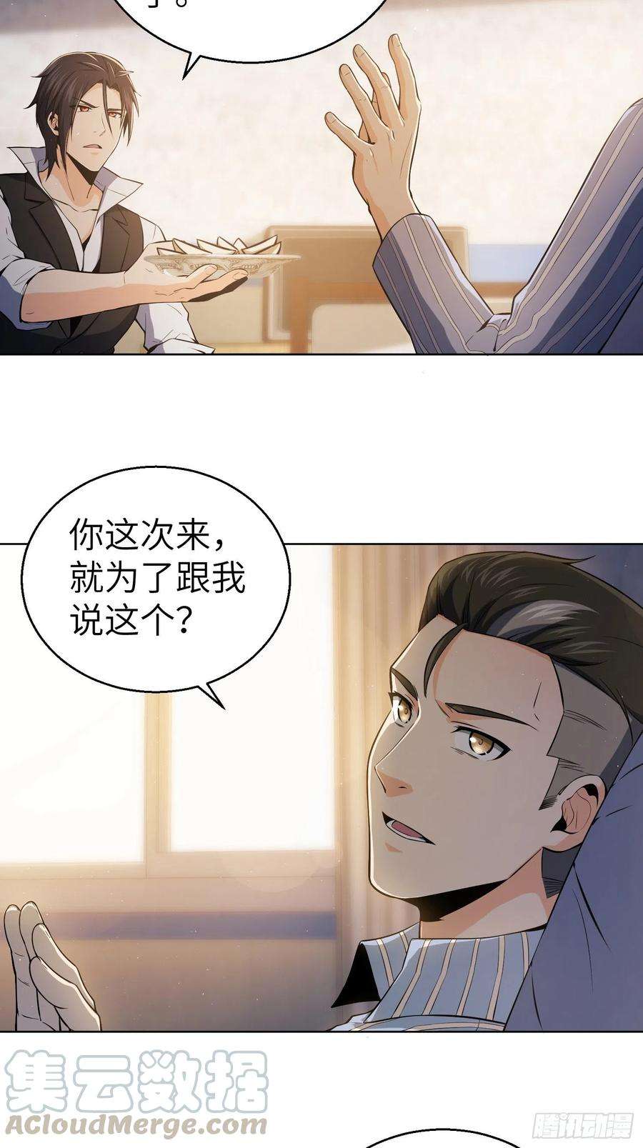 从姑获鸟开始019 探望