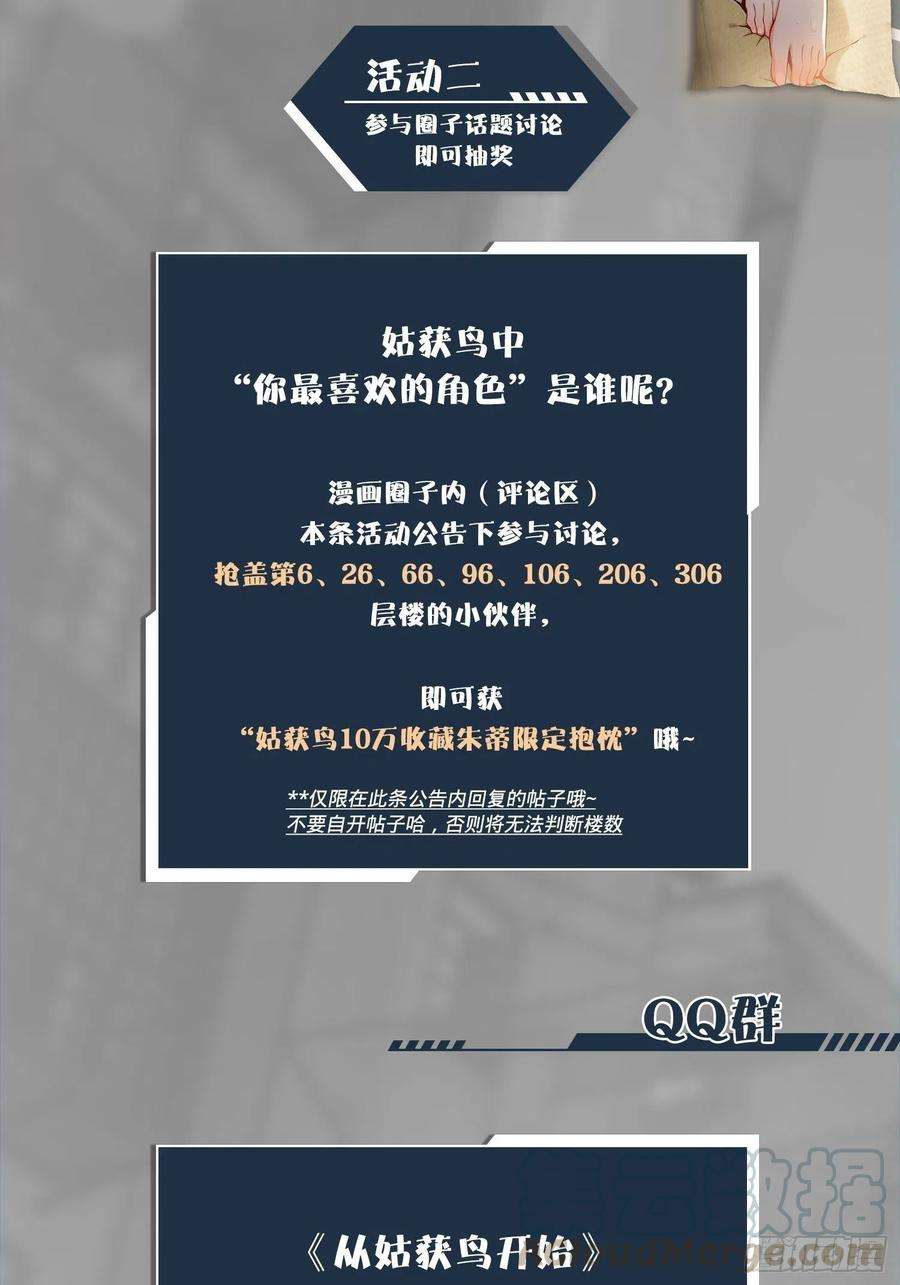 从姑获鸟开始019 探望