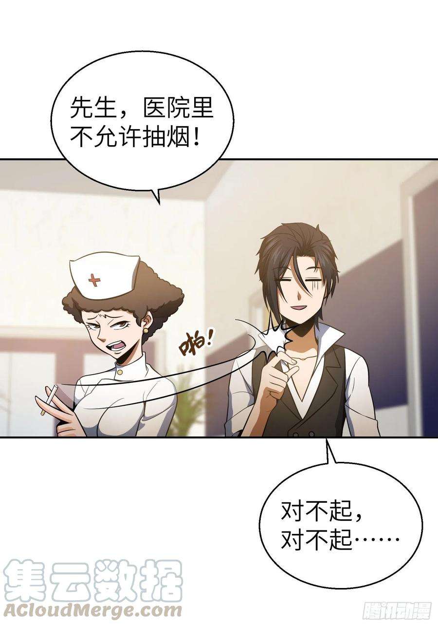 从姑获鸟开始020 聚与离
