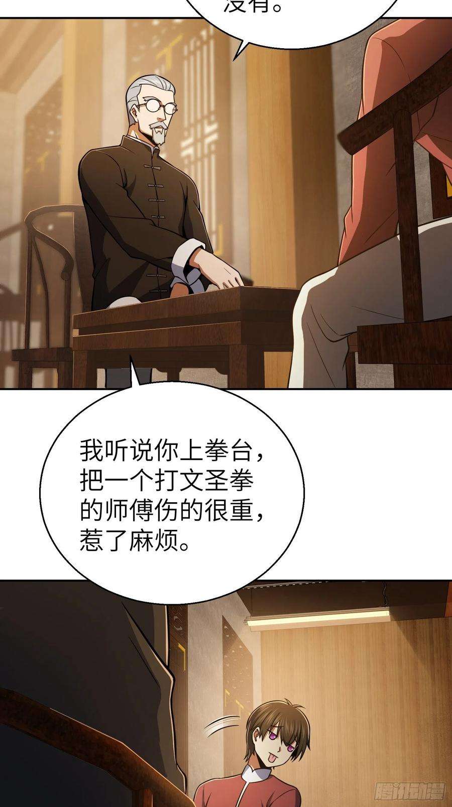 从姑获鸟开始020 聚与离