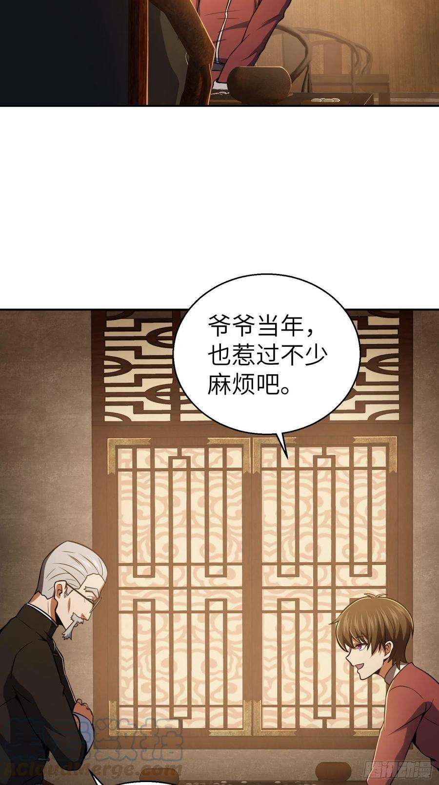 从姑获鸟开始020 聚与离