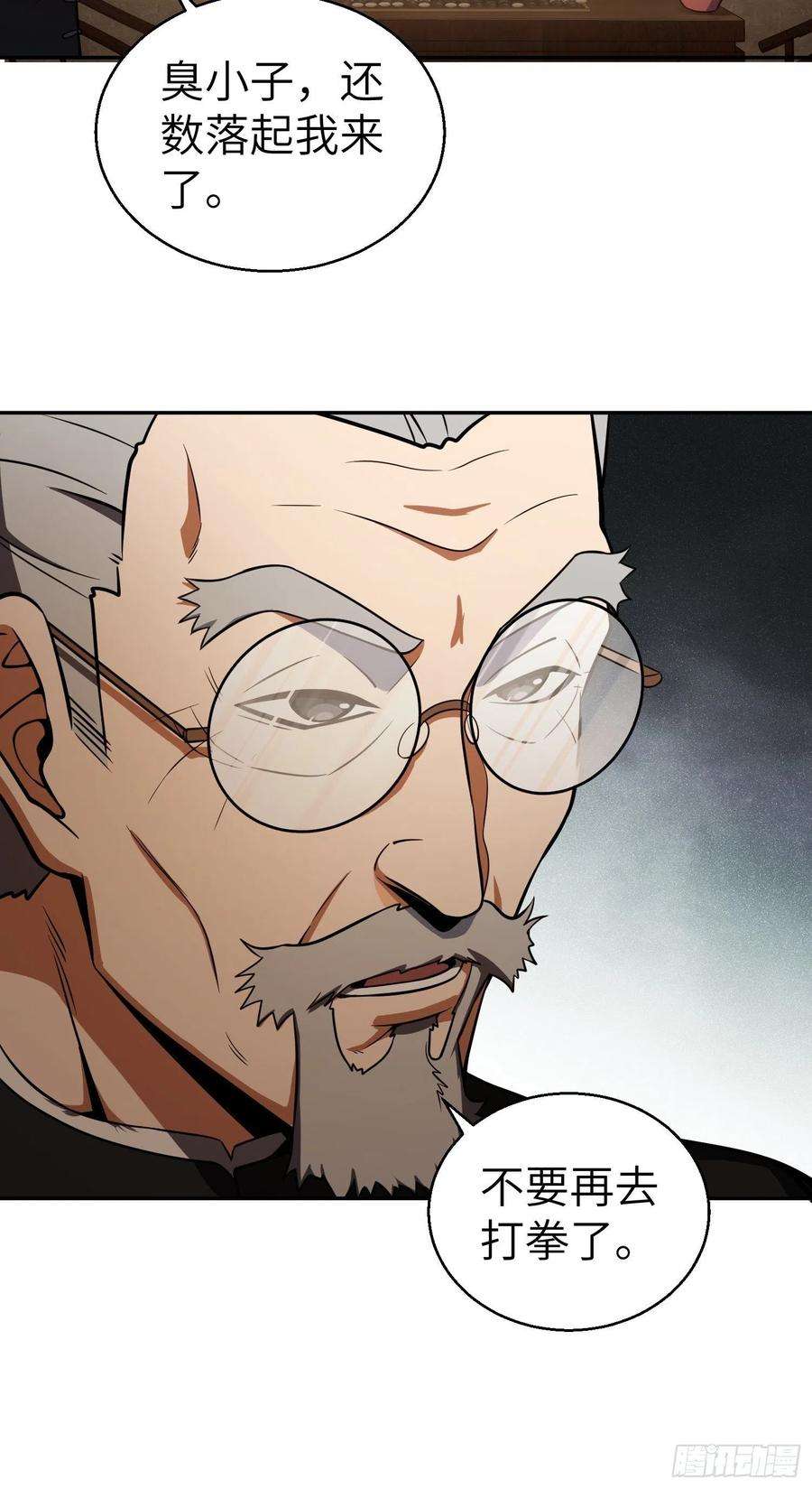 从姑获鸟开始020 聚与离