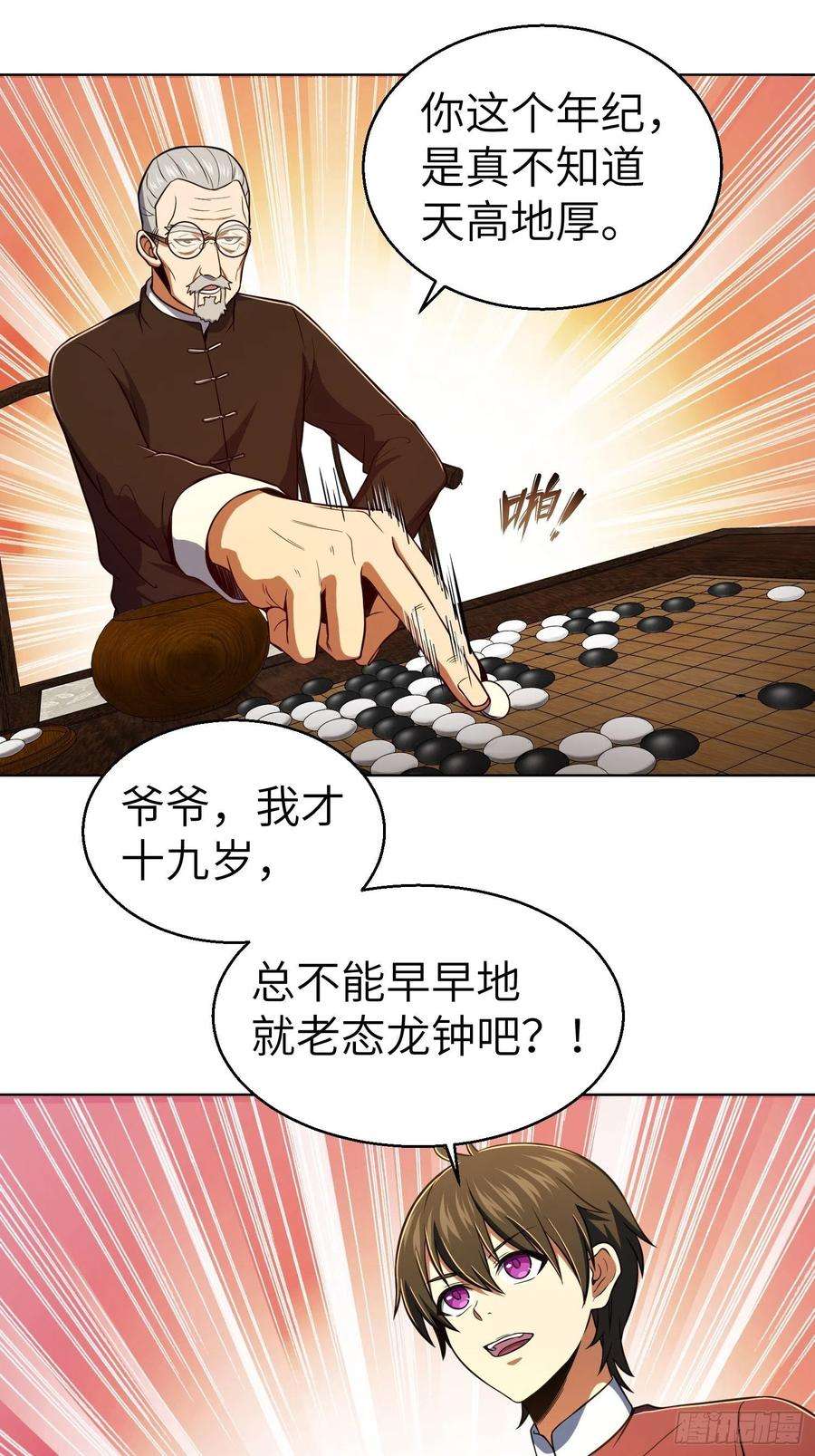 从姑获鸟开始020 聚与离