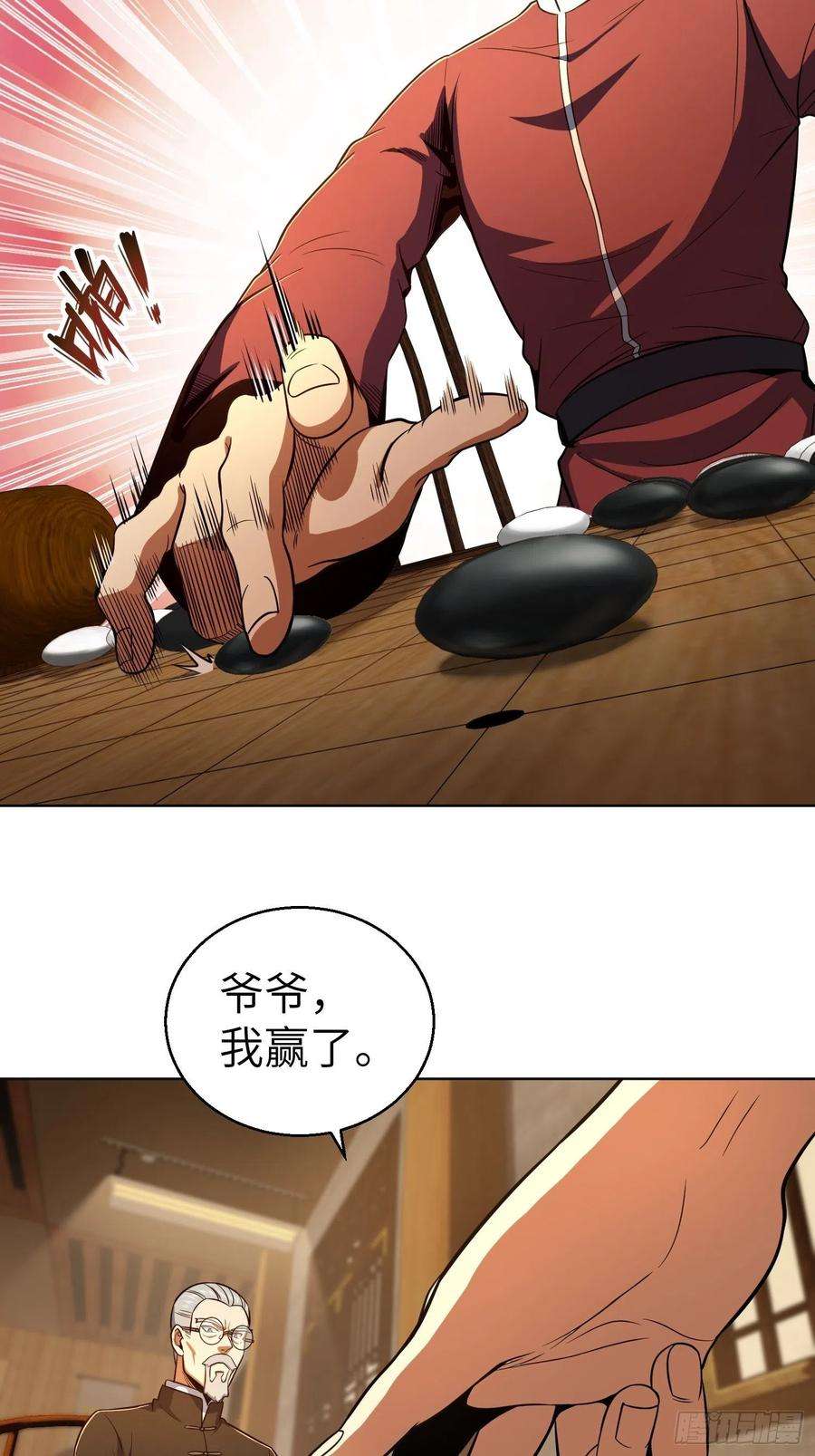 从姑获鸟开始020 聚与离