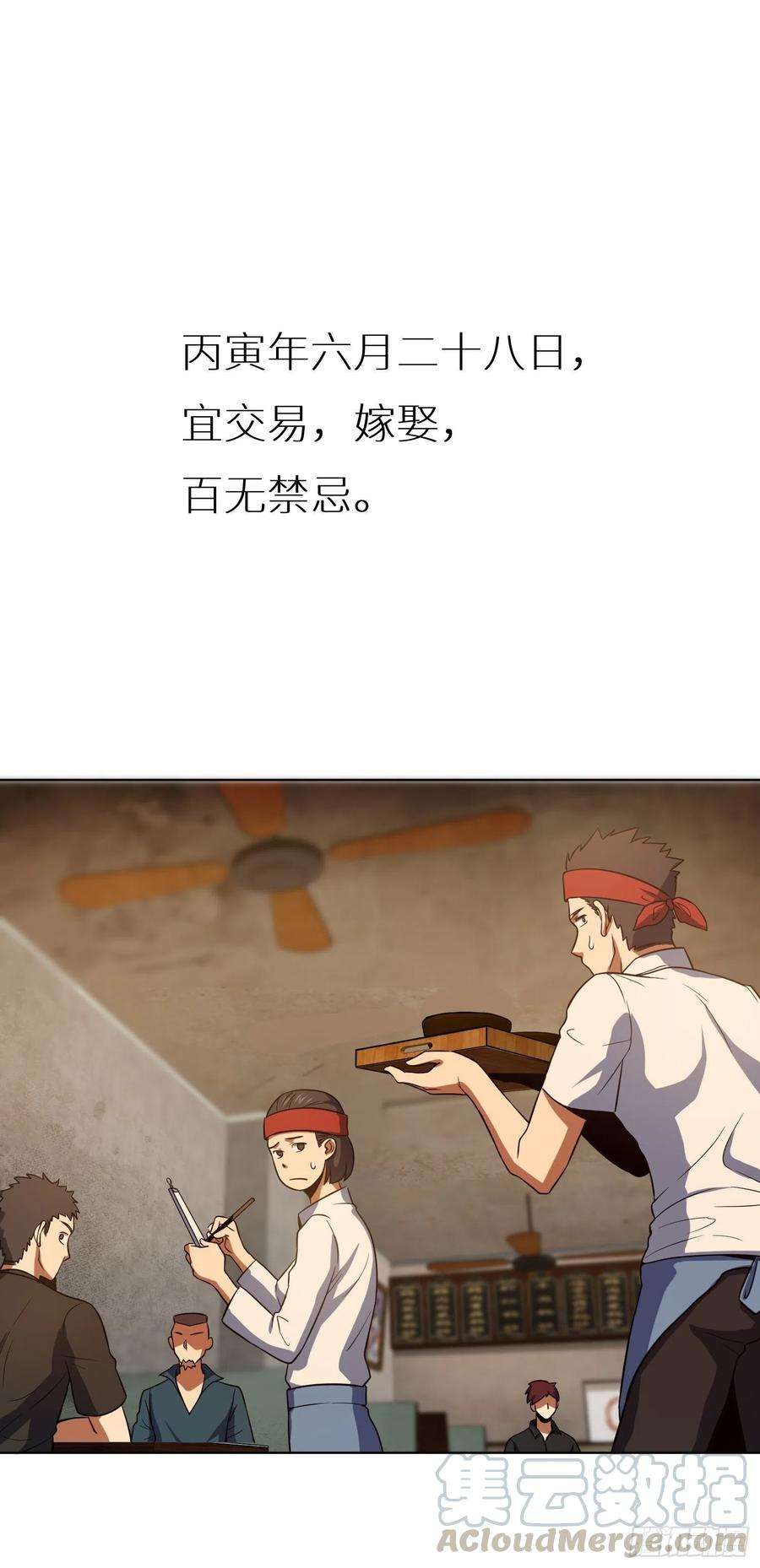 从姑获鸟开始020 聚与离