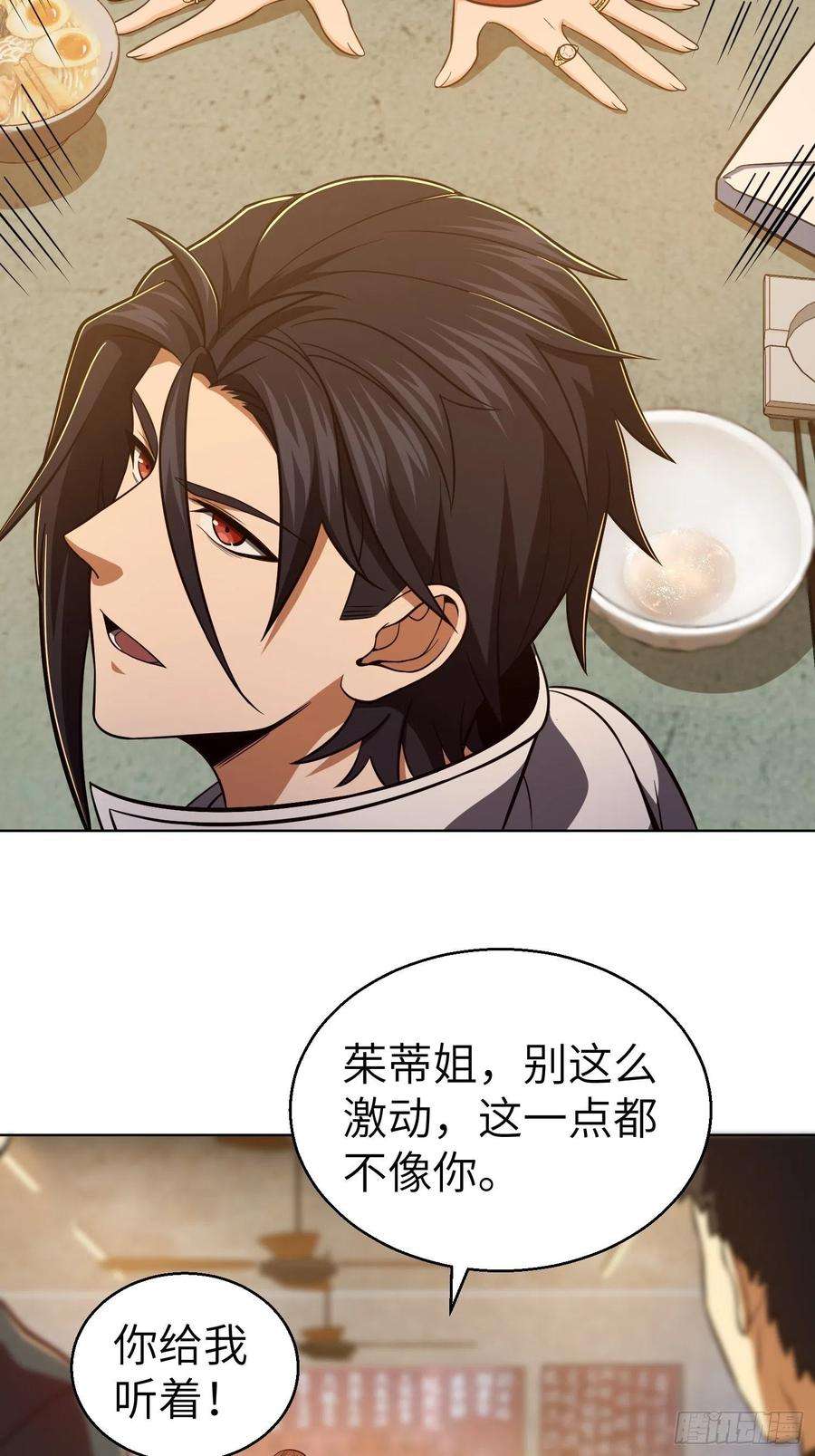 从姑获鸟开始020 聚与离