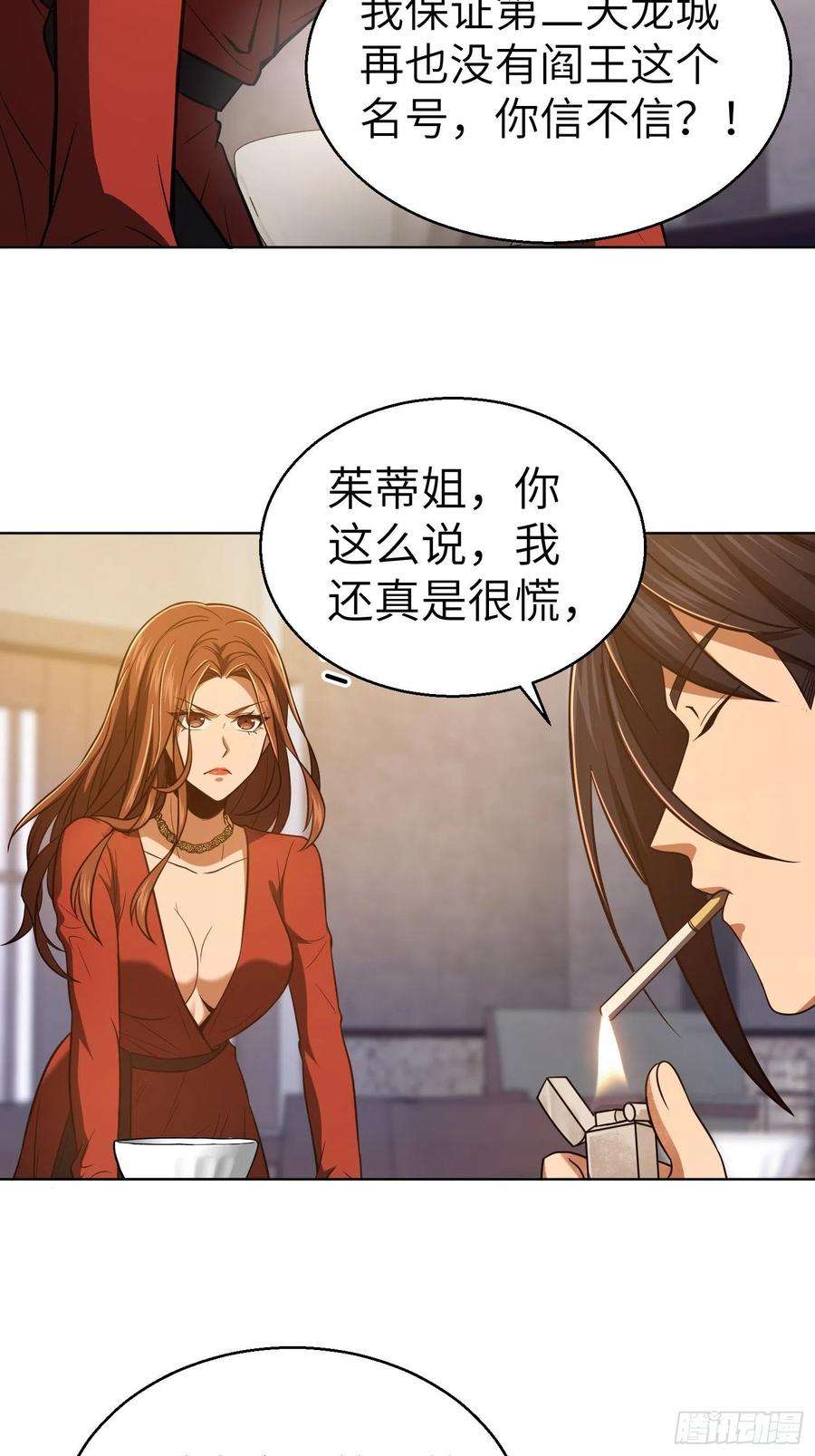 从姑获鸟开始020 聚与离
