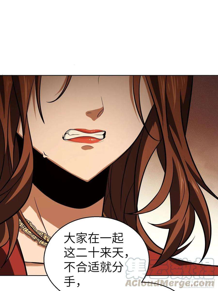 从姑获鸟开始020 聚与离