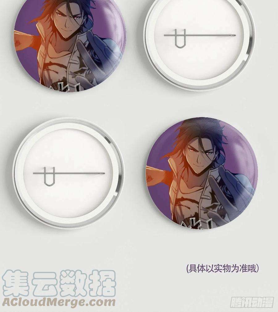 从姑获鸟开始020 聚与离