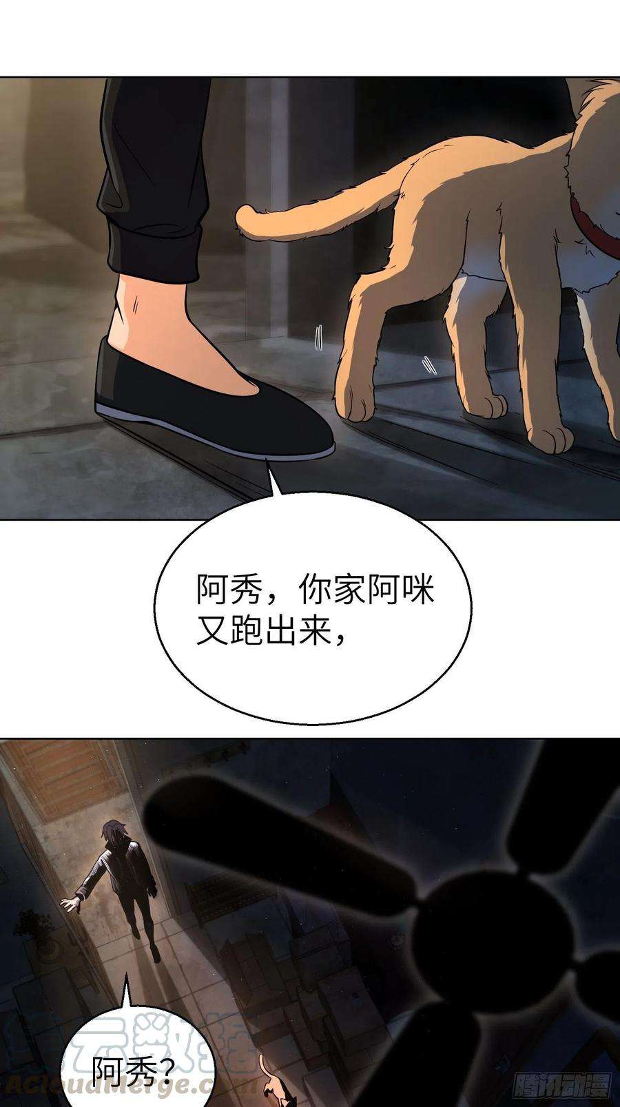 从姑获鸟开始021 温馨的家