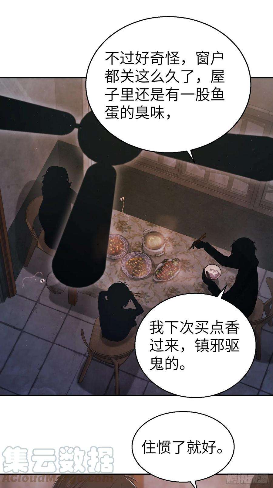 从姑获鸟开始021 温馨的家