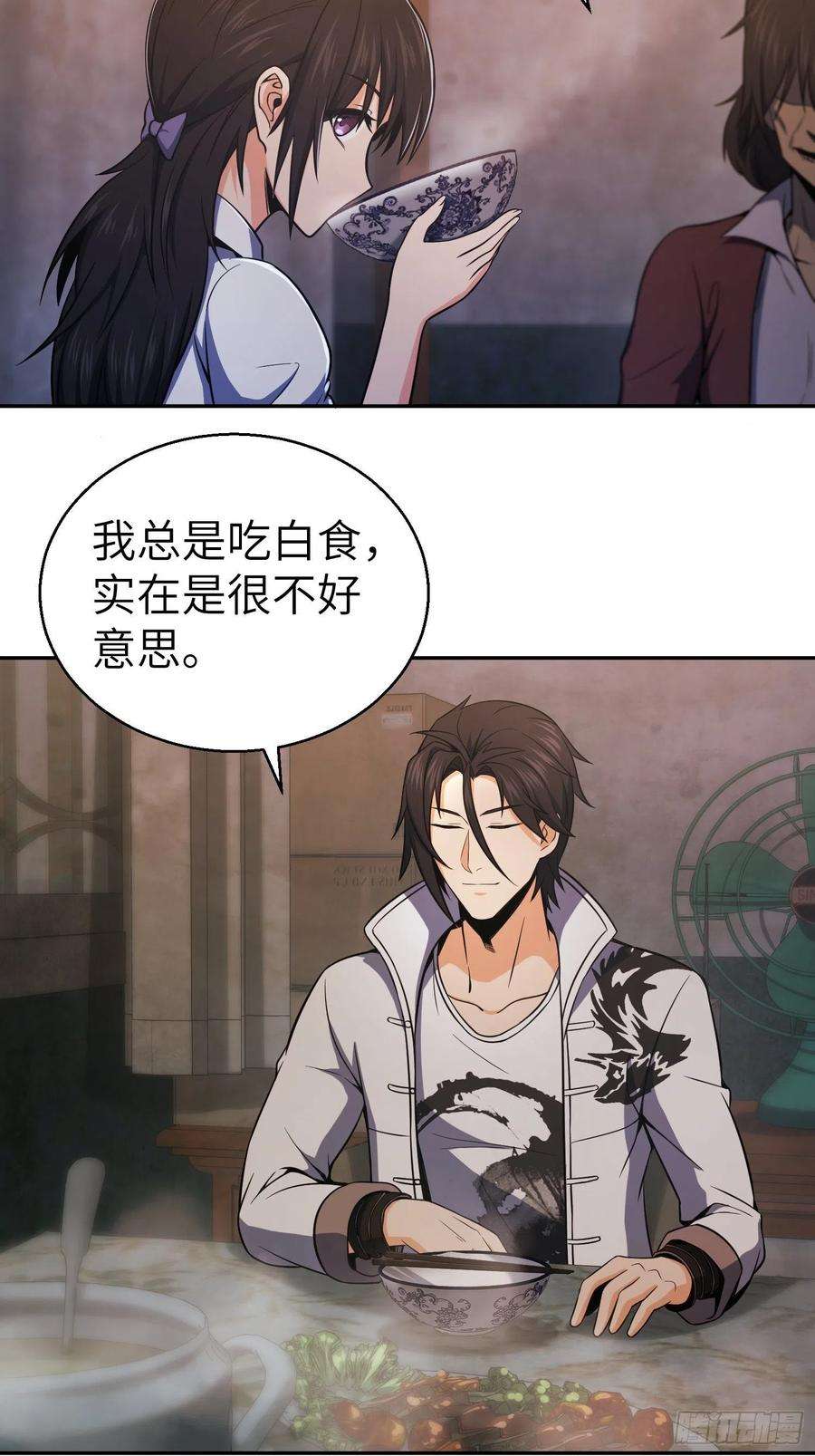 从姑获鸟开始021 温馨的家