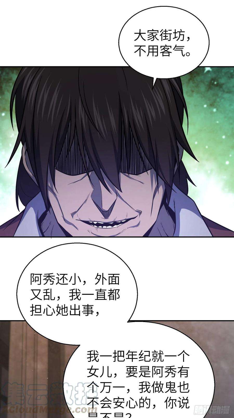 从姑获鸟开始021 温馨的家