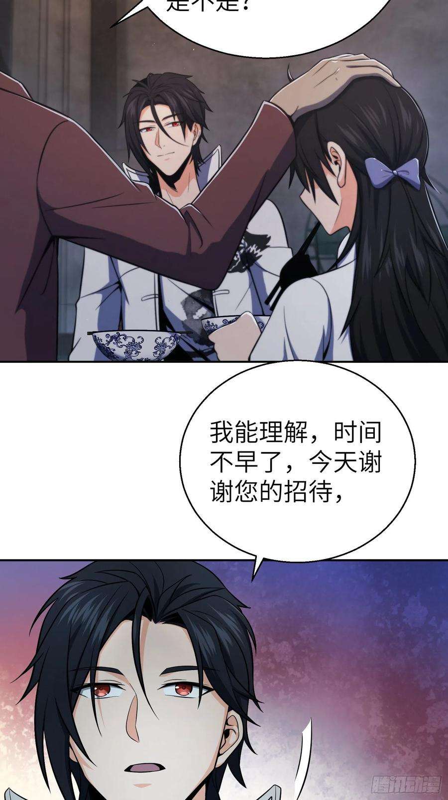 从姑获鸟开始021 温馨的家