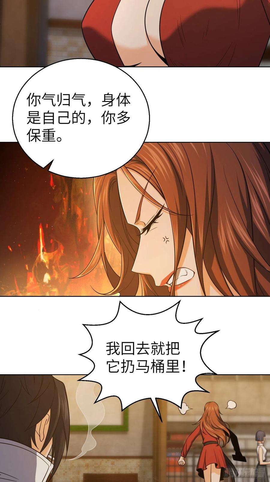 从姑获鸟开始021 温馨的家