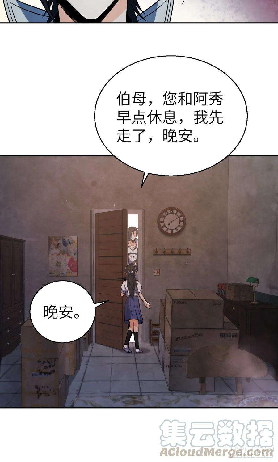 从姑获鸟开始021 温馨的家