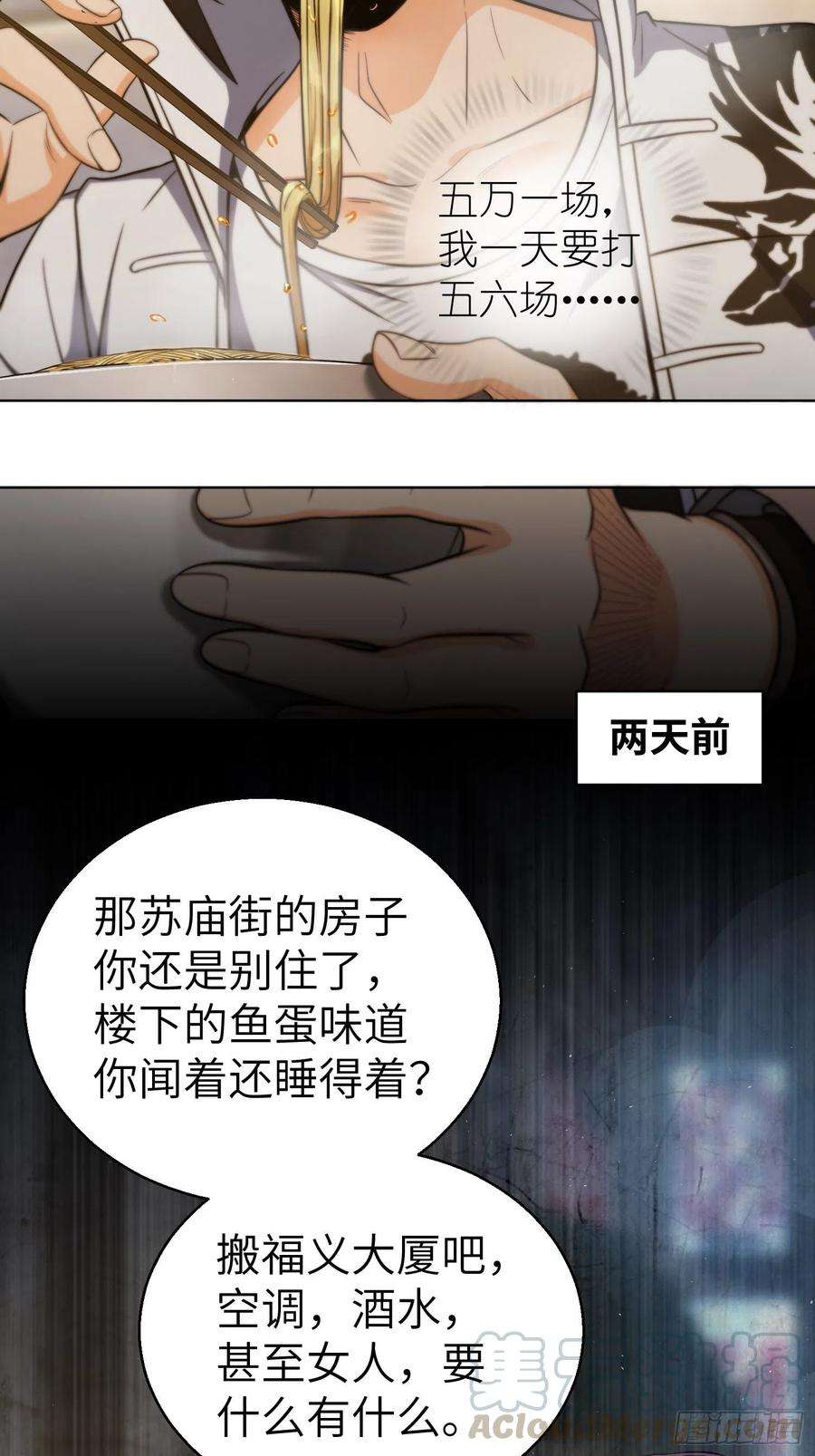 从姑获鸟开始021 温馨的家