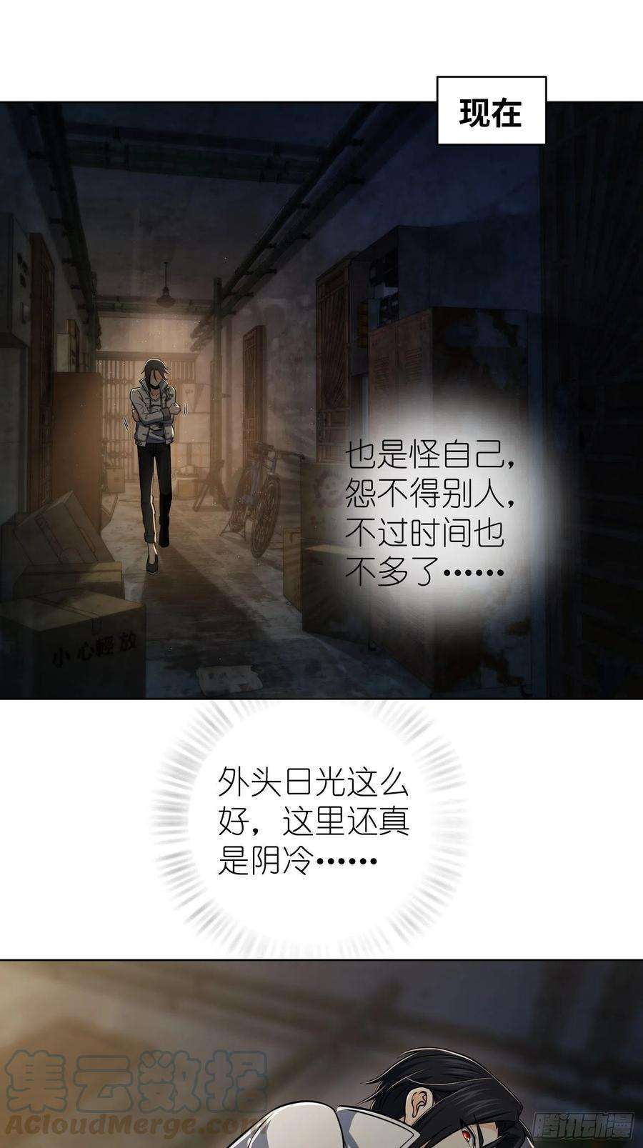 从姑获鸟开始021 温馨的家
