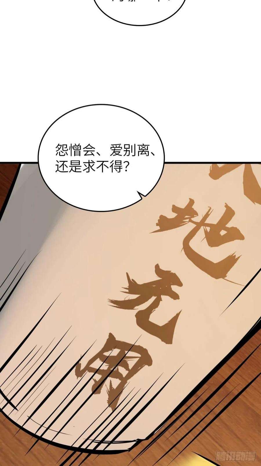 从姑获鸟开始134 羽主