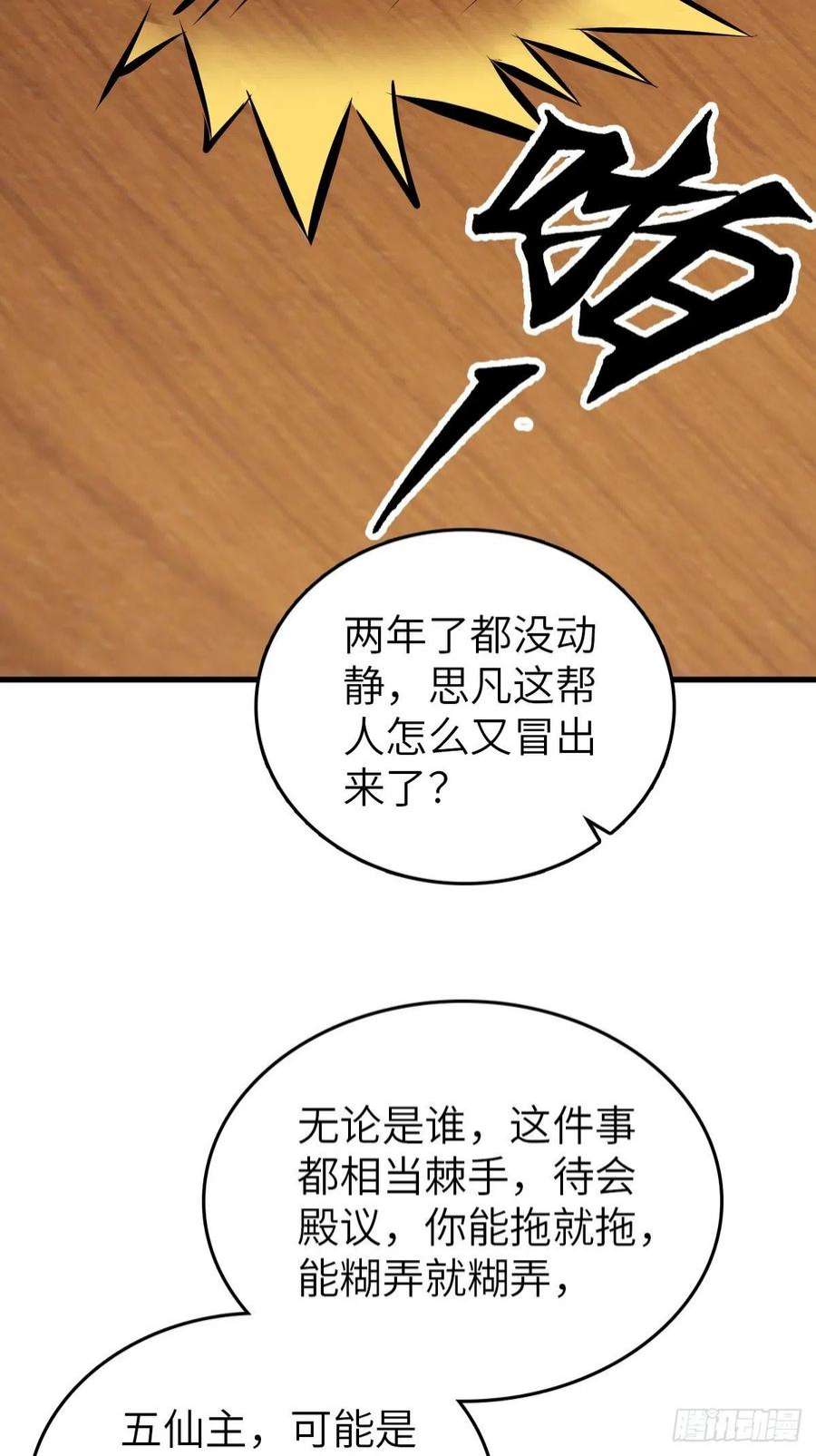 从姑获鸟开始134 羽主