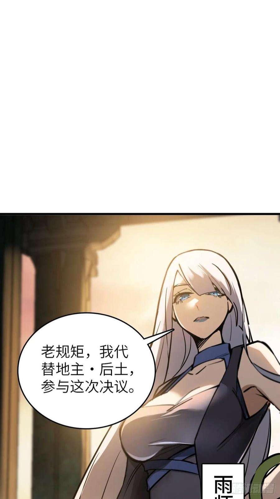 从姑获鸟开始134 羽主