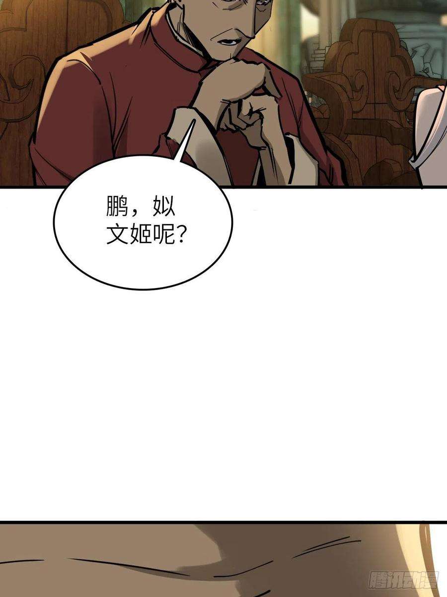 从姑获鸟开始134 羽主
