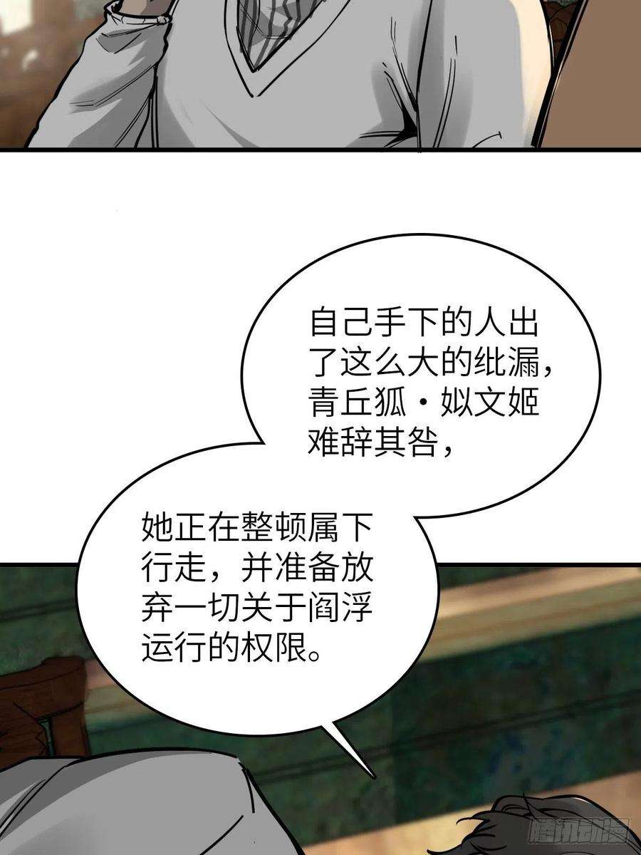 从姑获鸟开始134 羽主
