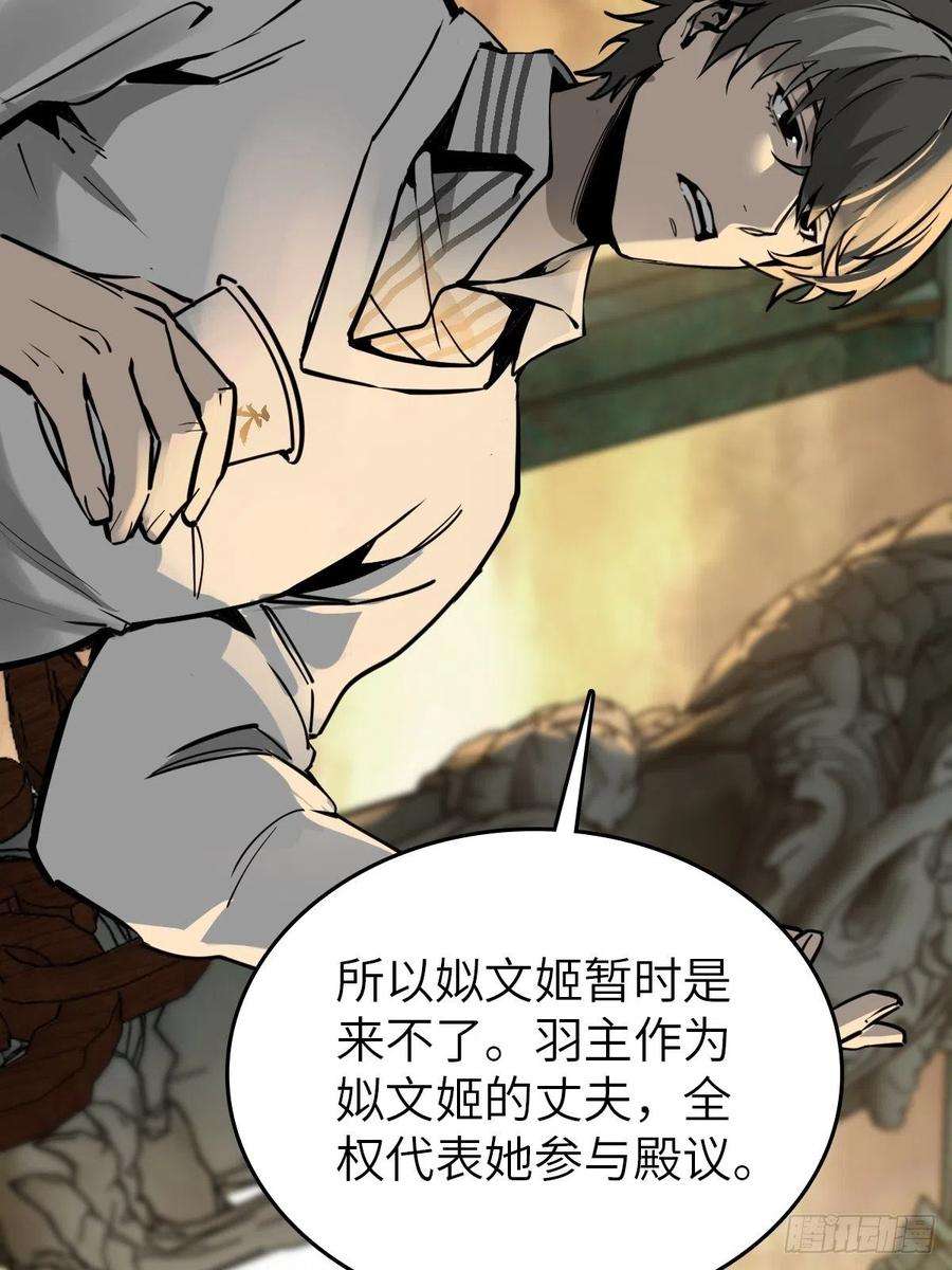 从姑获鸟开始134 羽主