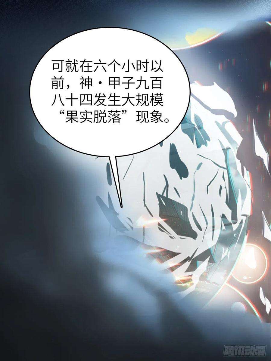 从姑获鸟开始134 羽主