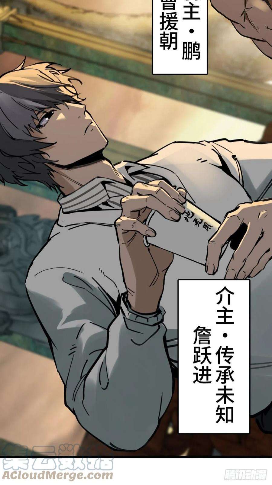 从姑获鸟开始134 羽主