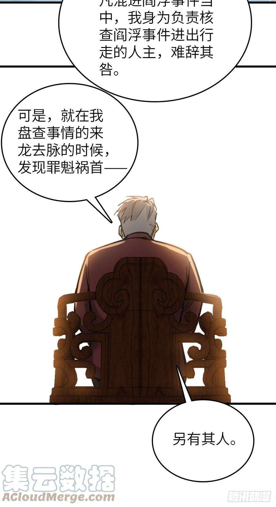 从姑获鸟开始134 羽主