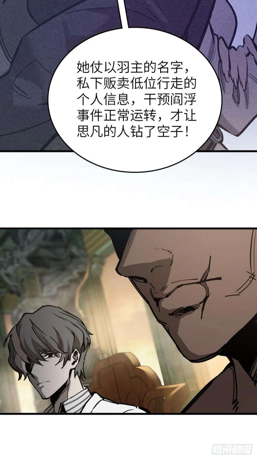 从姑获鸟开始134 羽主