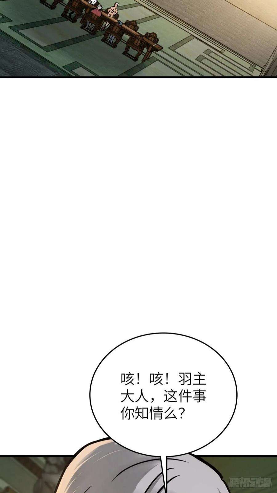 从姑获鸟开始134 羽主