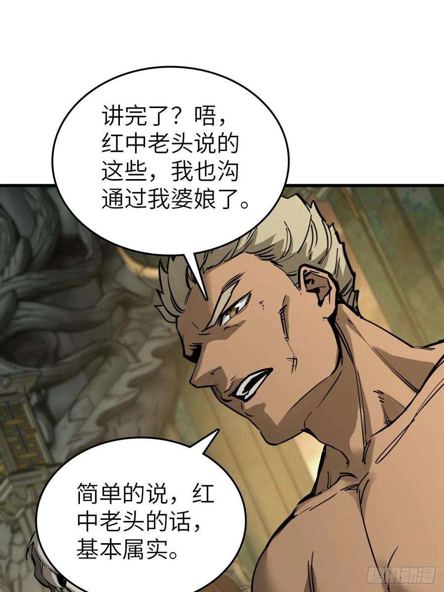 从姑获鸟开始134 羽主
