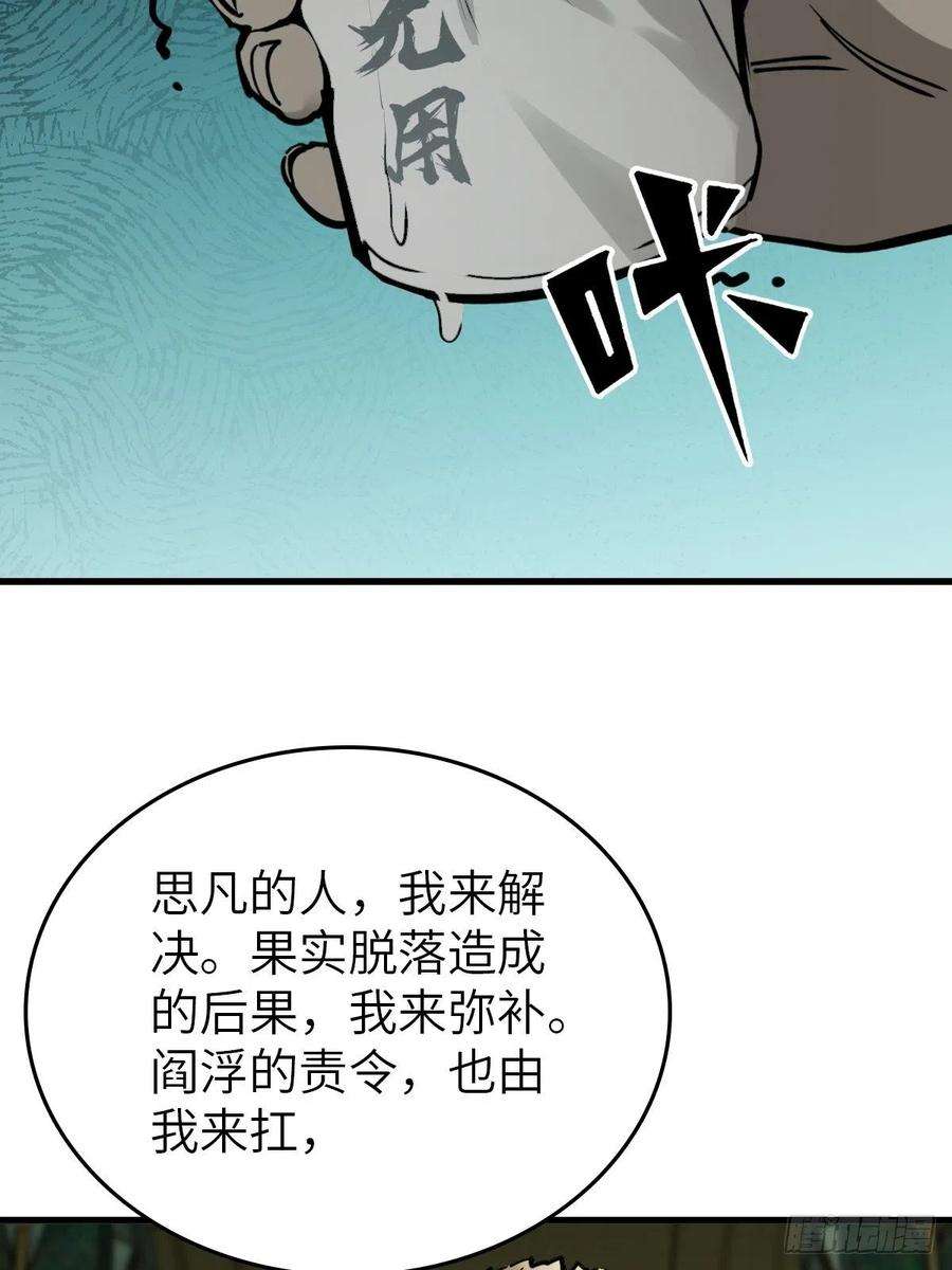 从姑获鸟开始134 羽主