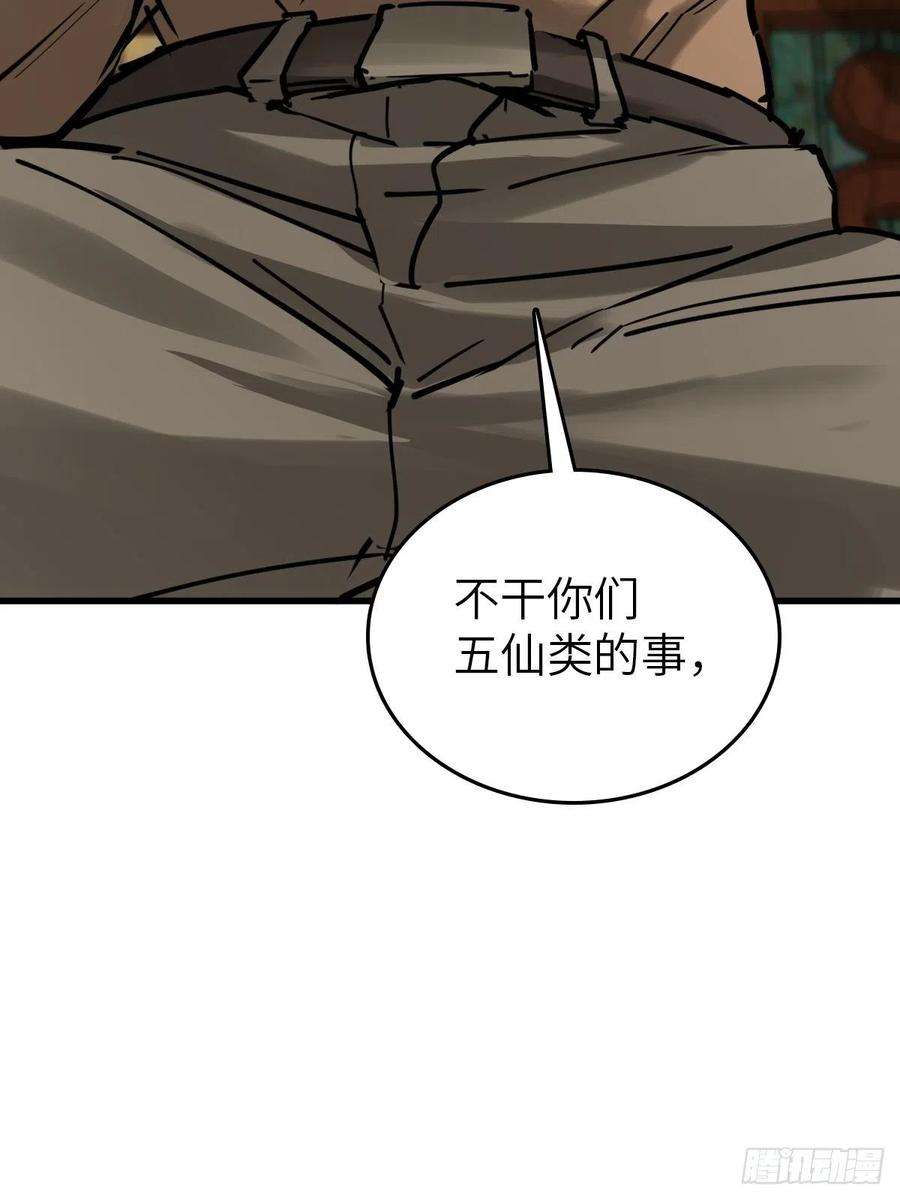从姑获鸟开始134 羽主