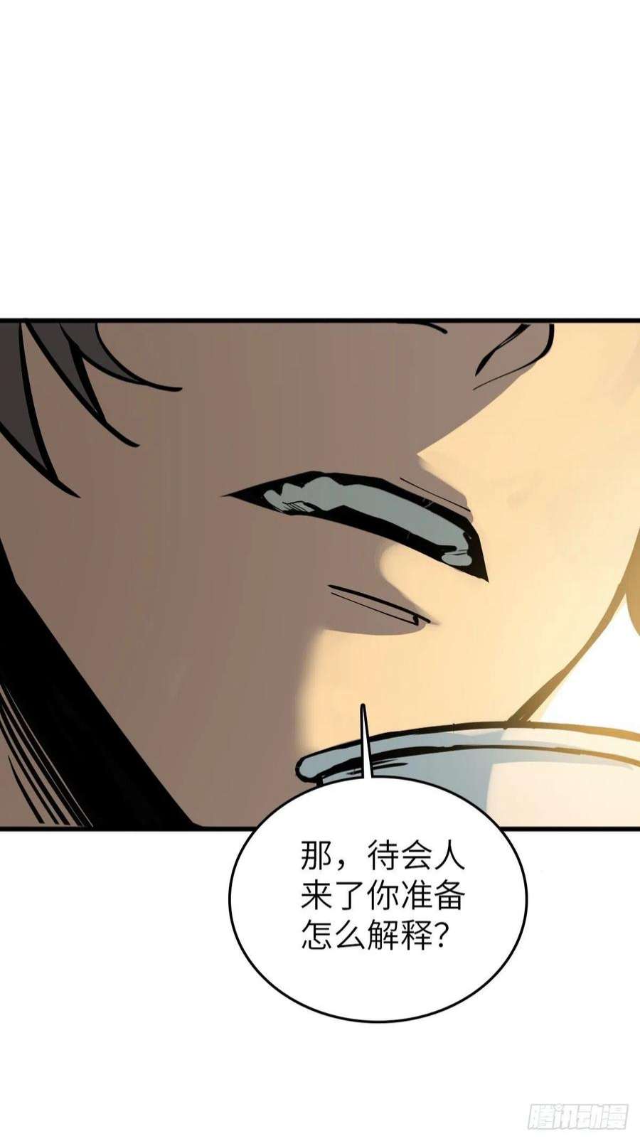 从姑获鸟开始134 羽主