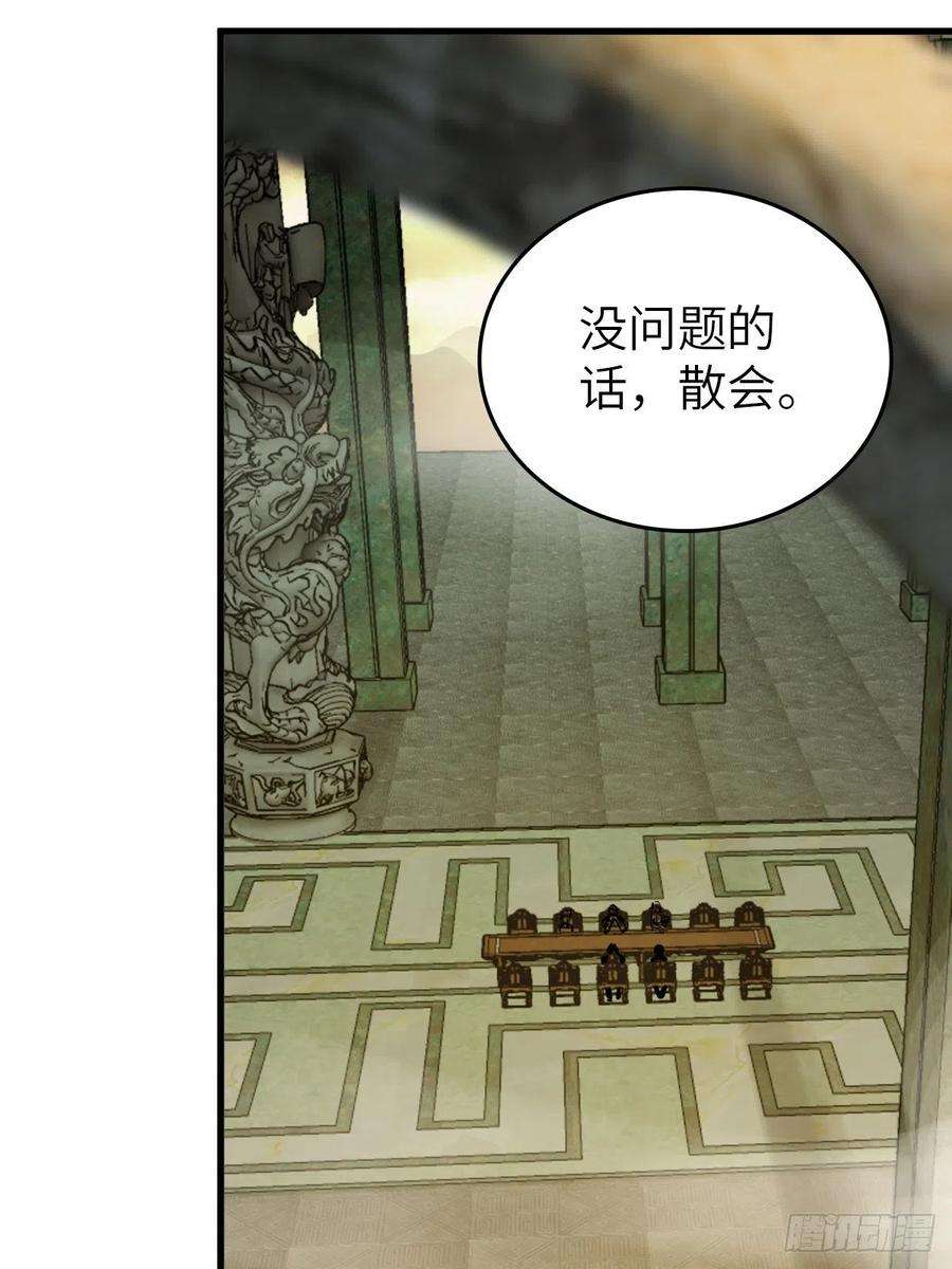 从姑获鸟开始134 羽主