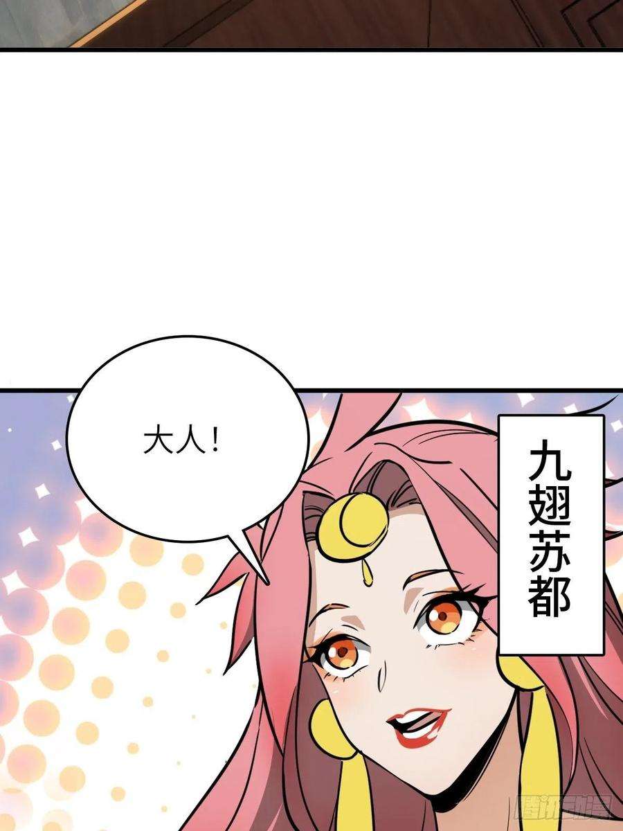 从姑获鸟开始134 羽主