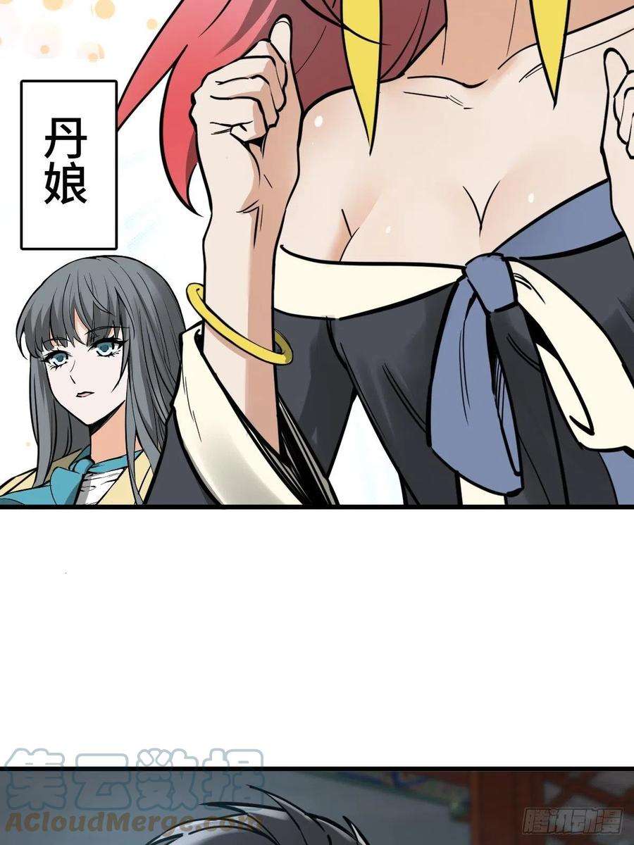 从姑获鸟开始134 羽主