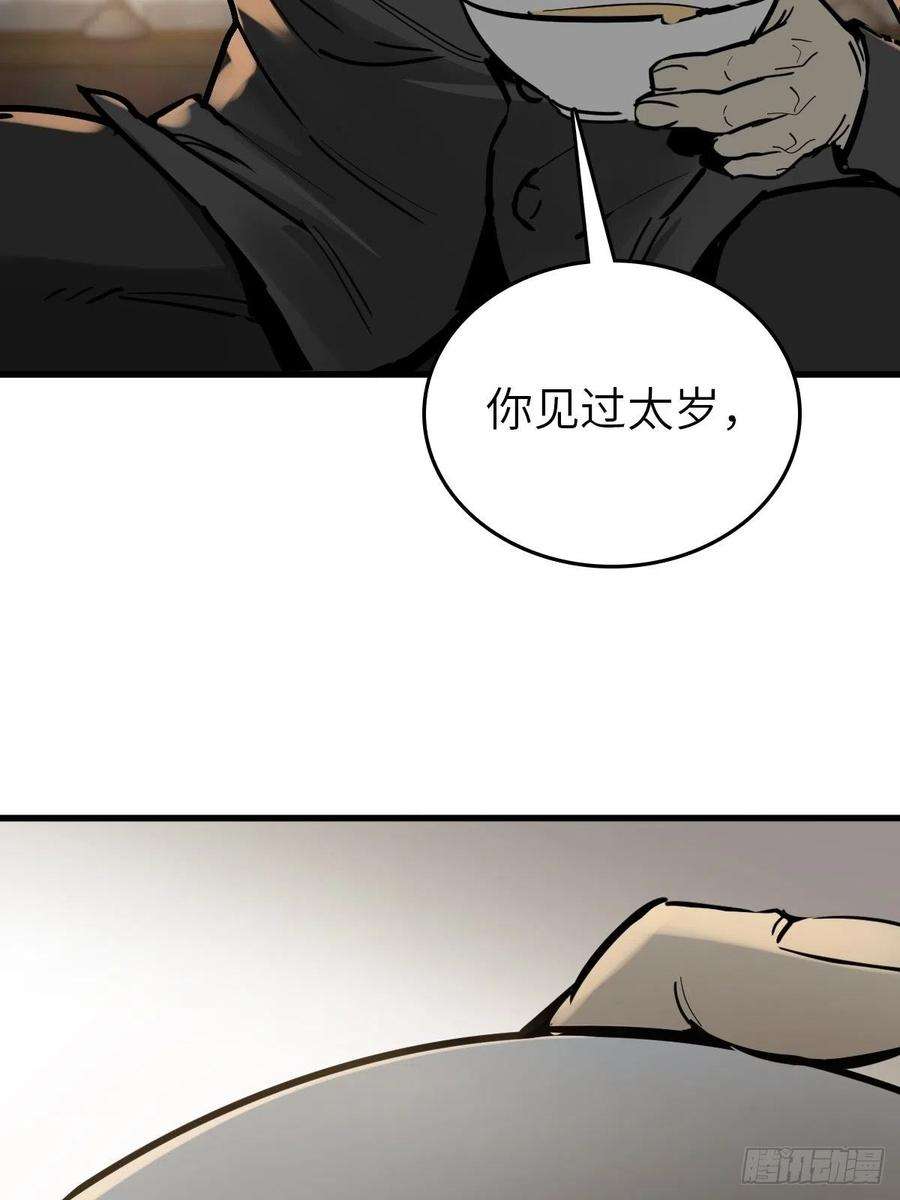 从姑获鸟开始134 羽主