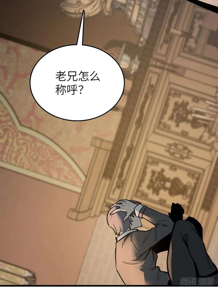 从姑获鸟开始134 羽主
