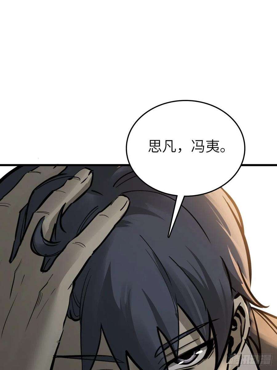 从姑获鸟开始134 羽主