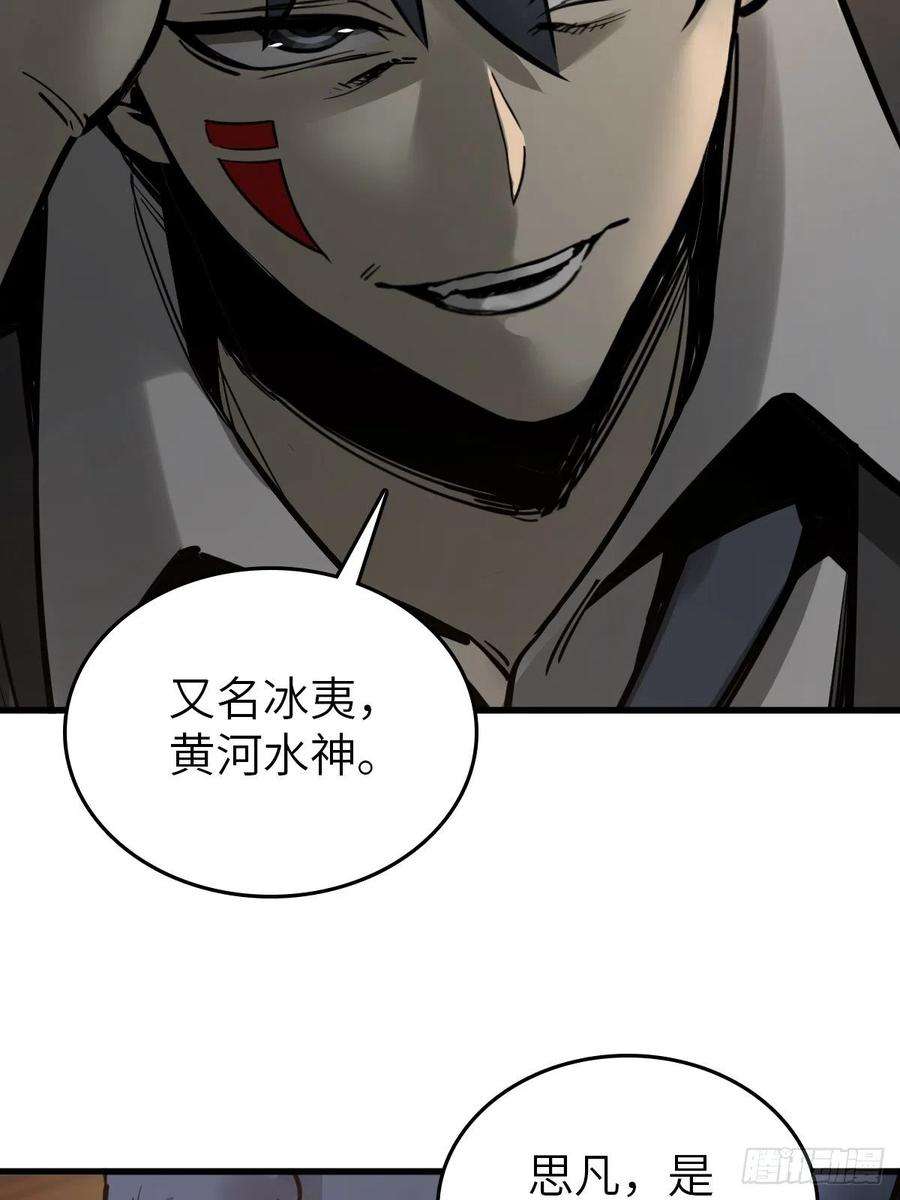 从姑获鸟开始134 羽主