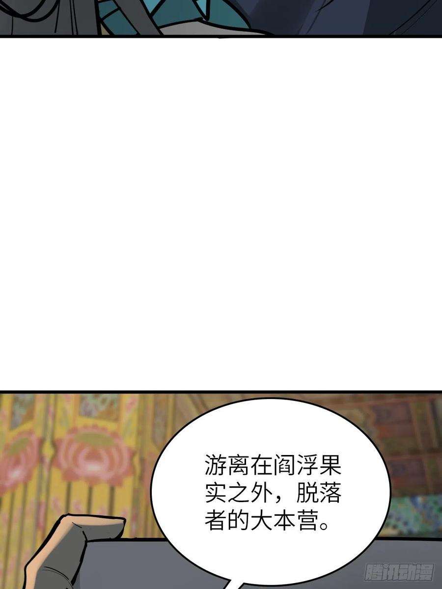 从姑获鸟开始134 羽主