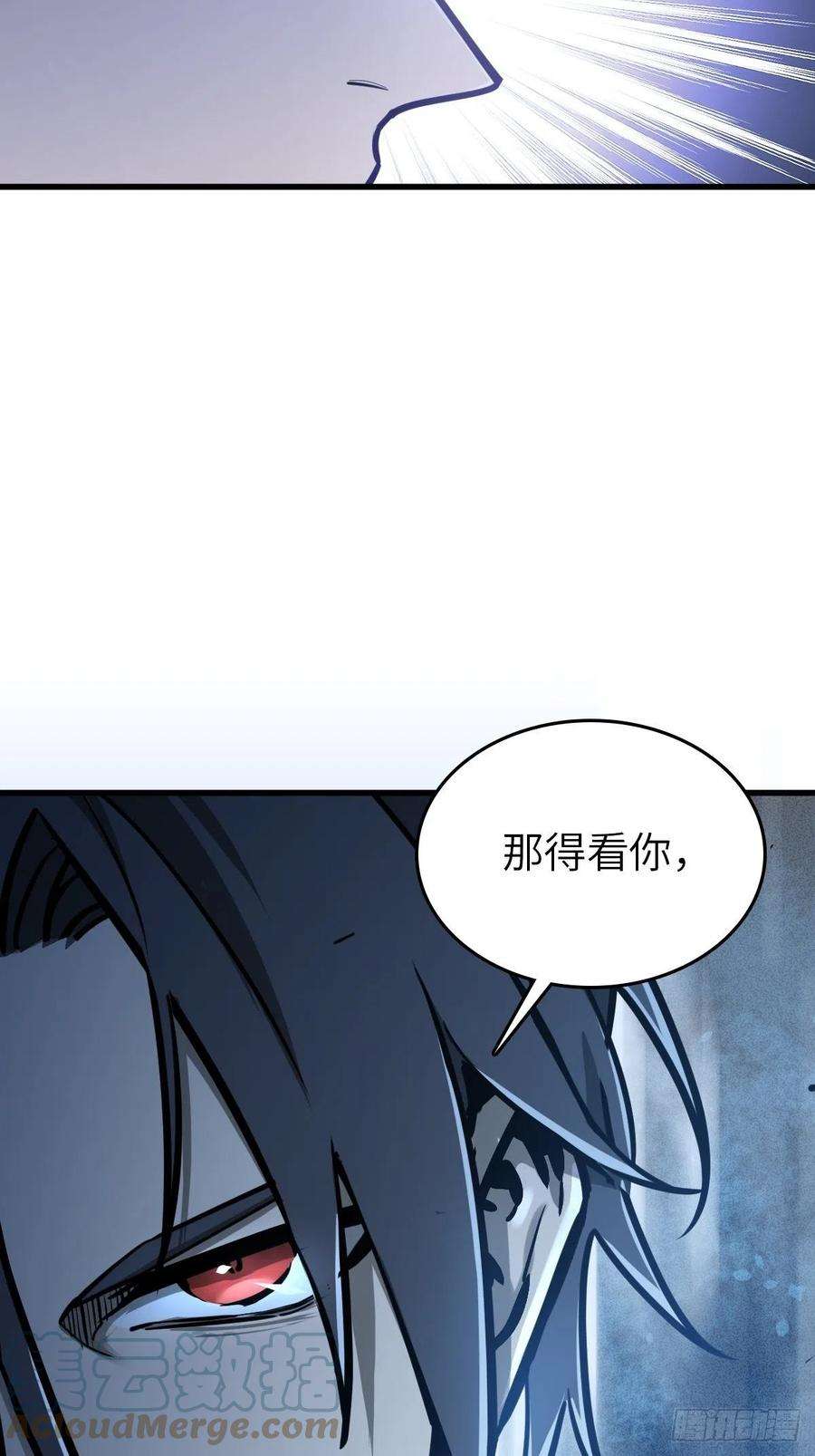 从姑获鸟开始135 思凡的邀请